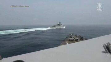 【禁聞】中艦橫切美艦航道 美海軍公布視頻