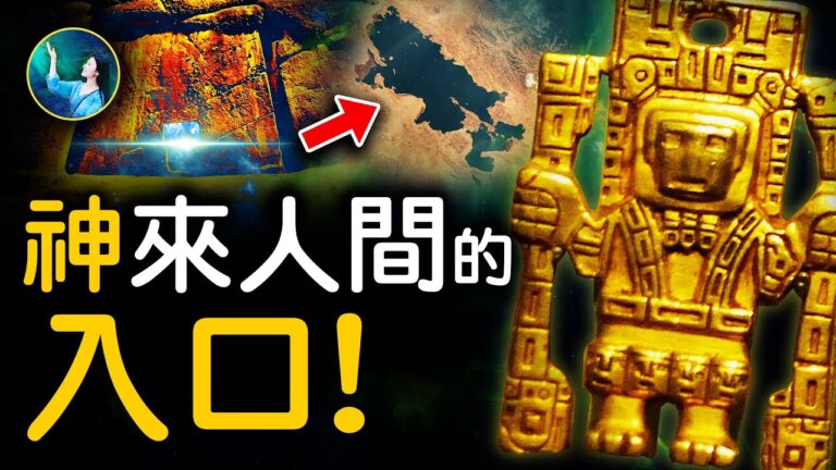 【未解之謎】神祕石壁 遠古留存的「星際之門」？