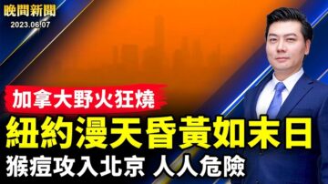 【晚間新聞】6月7日完整版