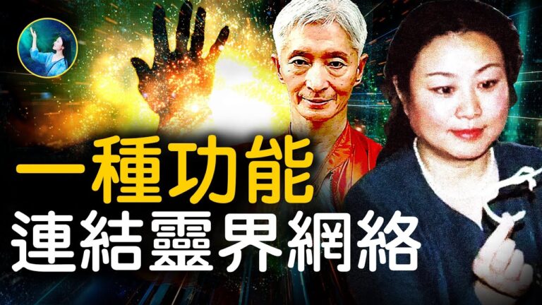 【未解之謎】靈界網絡的瀏覽器