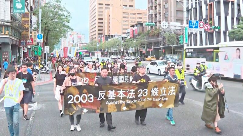 反送中4周年近千人台北游行 港人：不放弃