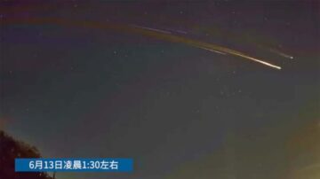 主何吉凶？ 多颗超级火流星坠落北京（视频）