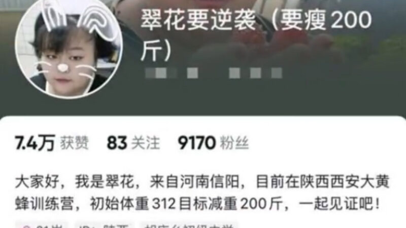 中國312斤女網紅減肥兩天猝死 年僅22歲