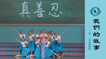 神韵相关专题