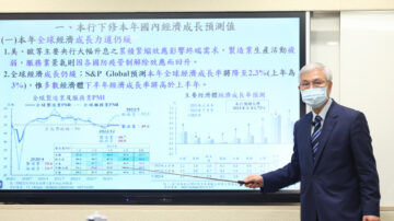 台灣央行跟進Fed停止升息 下修GDP至1.72%