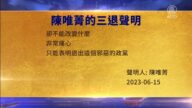 【禁聞】6月16日三退聲明精選
