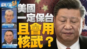 【新闻大破解】布林肯访中划红线 摆博弈筹码？