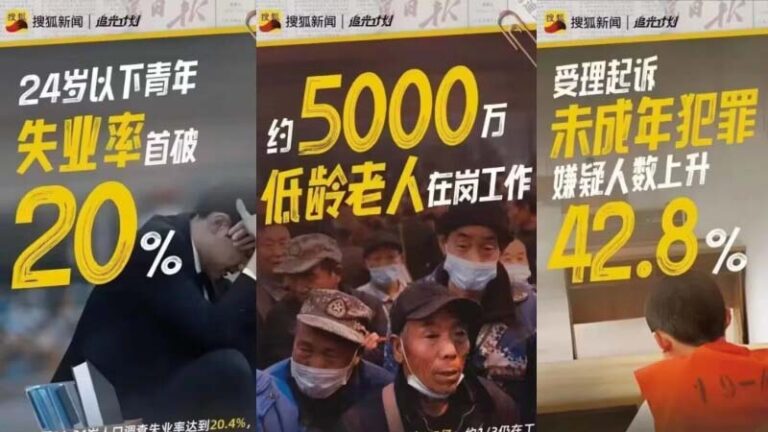 搜狐引用官方數據連發9張海報 遭全網封殺