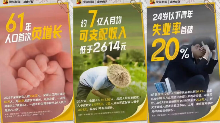 搜狐曝光社會黑暗面 遭全網封禁