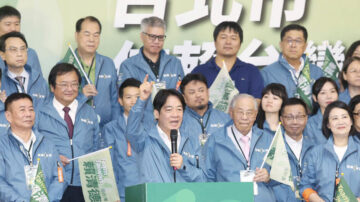 赖清德：民进党面临逆风 会严肃面对