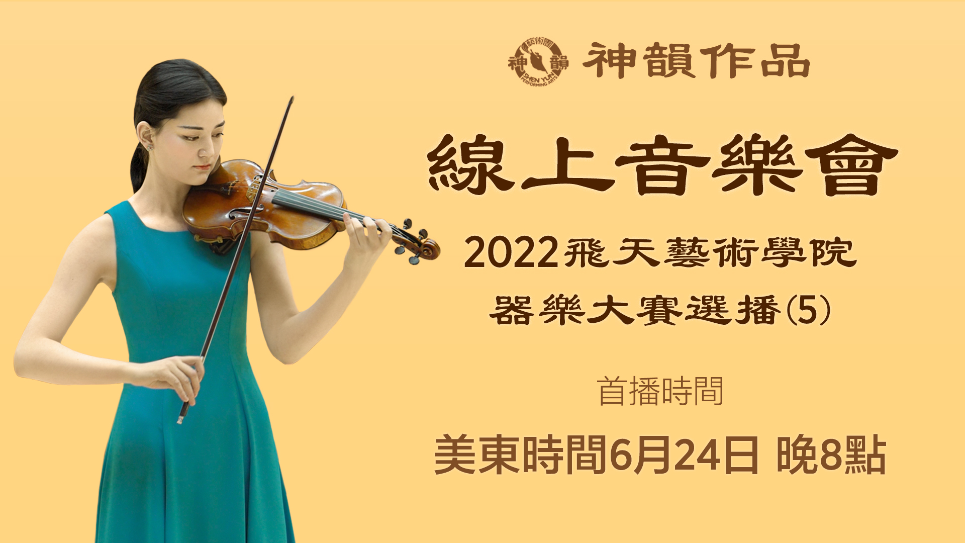  2022 