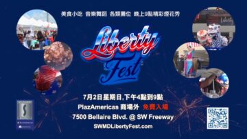 【广告】美国独立日庆祝活动 Liberty Fest