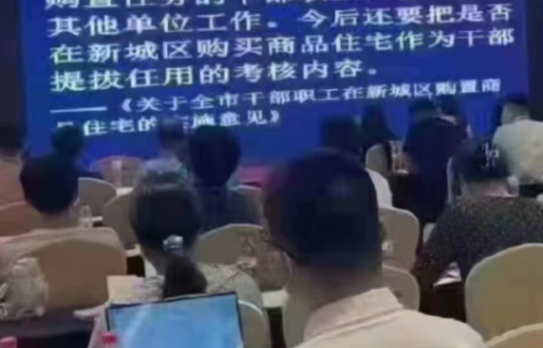 傳南陽鼓動體制內團購商品房 被嘲地方財政內循環