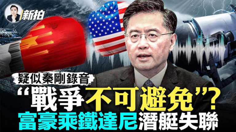 【拍案驚奇】參觀泰坦尼克殘骸 3傳奇人物失聯