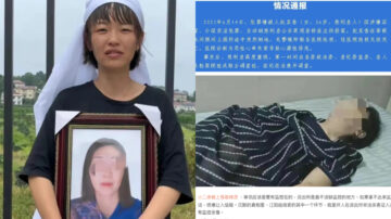 湖南女派出所死亡 4小時監控消失