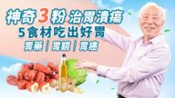 【胡乃文】這樣吃胃藥，罹癌機率大增