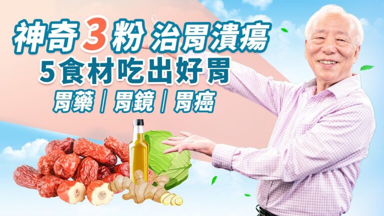 【胡乃文】這樣吃胃藥，罹癌機率大增