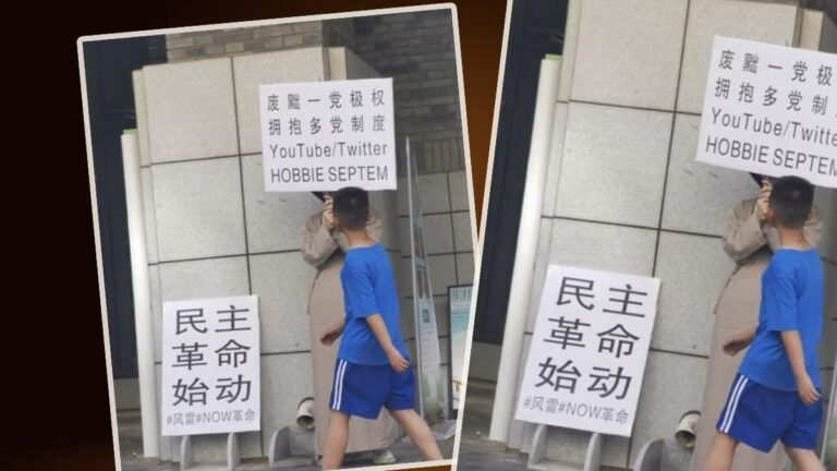 【中國新聞快報】男子北大校園舉牌「廢黜一黨極權」被帶走