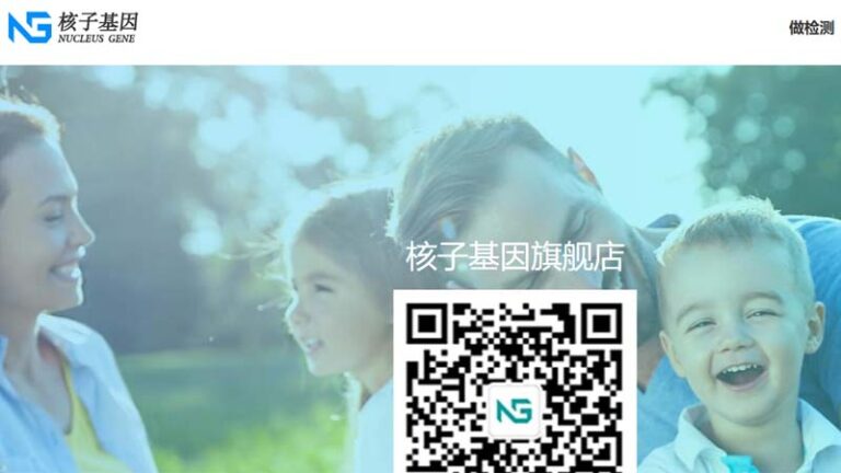 深圳搞統租 張核子核酸公司新增房產租賃業務