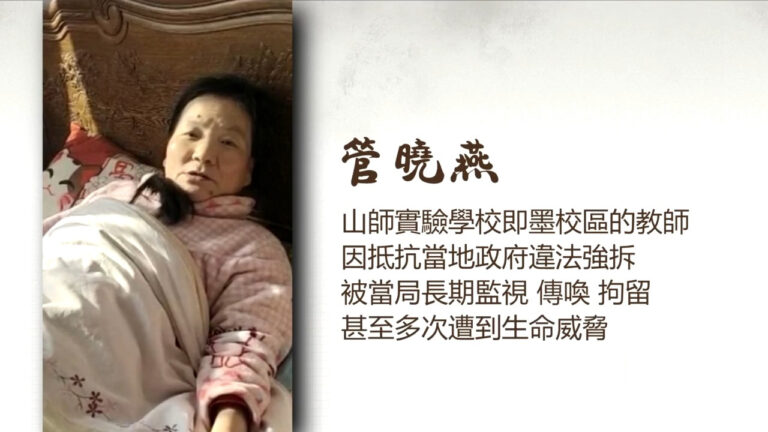 山東教師管曉燕發起訪民聯名被抓