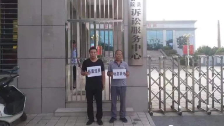 河南冤民改判無罪後欲追責 控告信遭公安扣留
