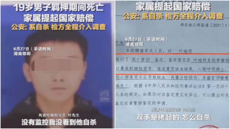 中共看守所又添新死法：膠帶纏口鼻「自殺」