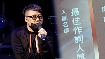 林夕追求香港自由遭中共封杀 入围台湾金曲