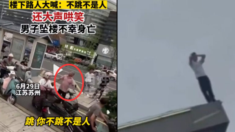 蘇州男跳樓身亡 圍觀者冷血刺激：不跳不是人（視頻）