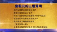【禁聞】6月30日三退聲明精選