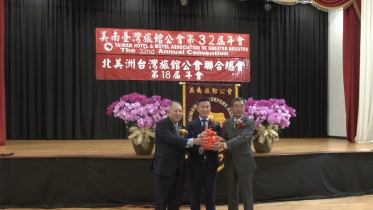 嚴杰擔任美南台灣旅館公會新會長