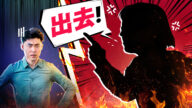 【舞蹈三劍客】經歷分享：我如何重建跟父母的破裂關係
