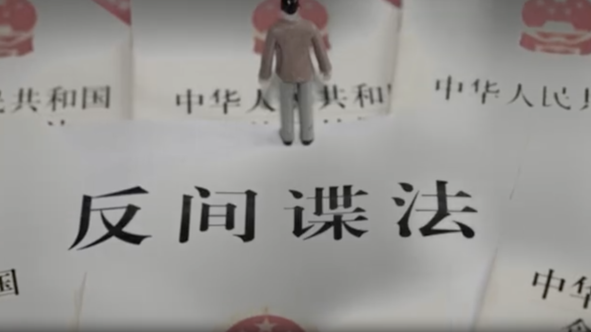 【禁闻】中共《反间谍法》生效 美韩发布旅行警告