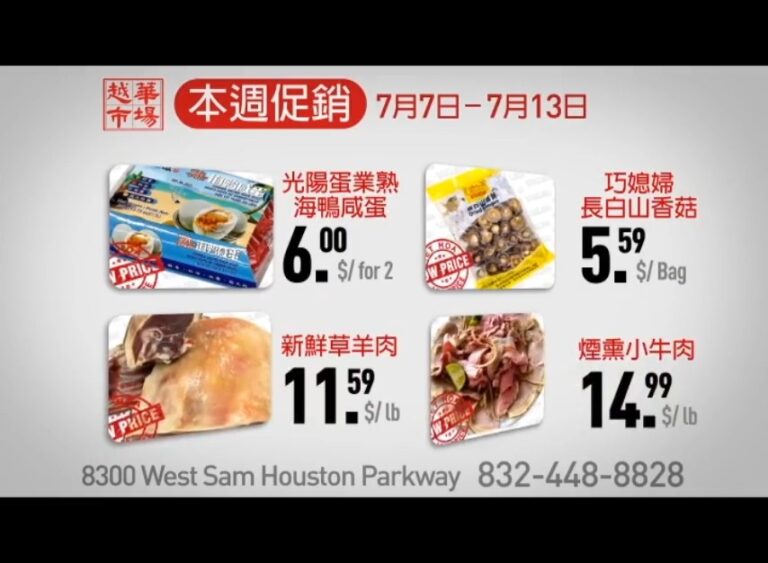 【廣告】越華市場
