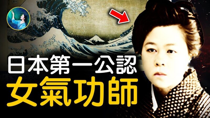 【未解之謎】載入日本歷史的「神仙水」