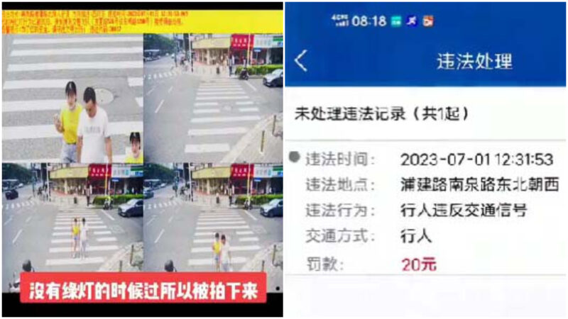 成都之後 上海人也因走路「違規」被罰款（視頻）