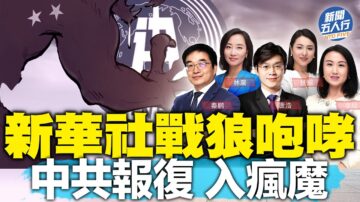 【新闻五人行】俄乌互指开魔盒 神秘势力作祟？