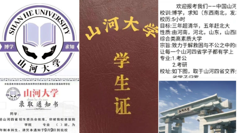 中共教育部回應「山河大學」答非所問  被炮轟