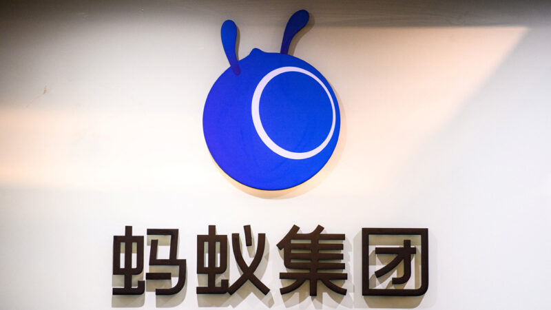 【財經100秒]中共將對螞蟻處以至少80億人民幣罰款