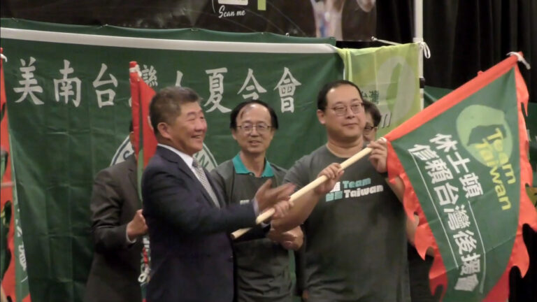 陳時中休斯頓授旗美南信賴後援會