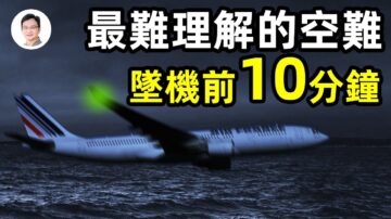 【文昭思绪飞扬】史上最费解的空难 原因令人匪夷所思