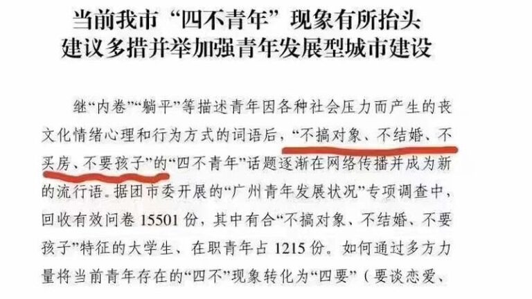 生存壓力大 廣州大學生和在職青年8%選「四不」