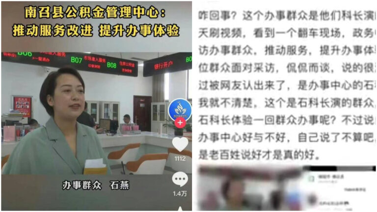 科長扮演群衆讚自家單位 河南南召縣官宣翻車