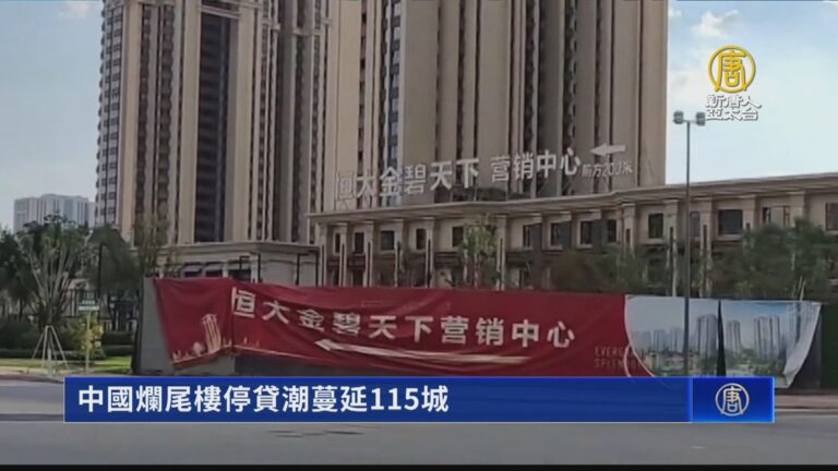 中國房地產衰退 傳國營設計院和建築公司停工停薪
