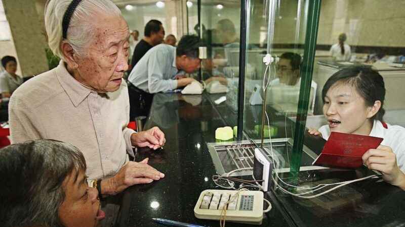 消息：中國養老基金將拋售高風險債券