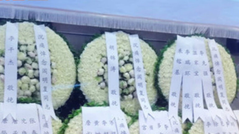 閻明復告別式 胡溫等中共前後任高層送花圈