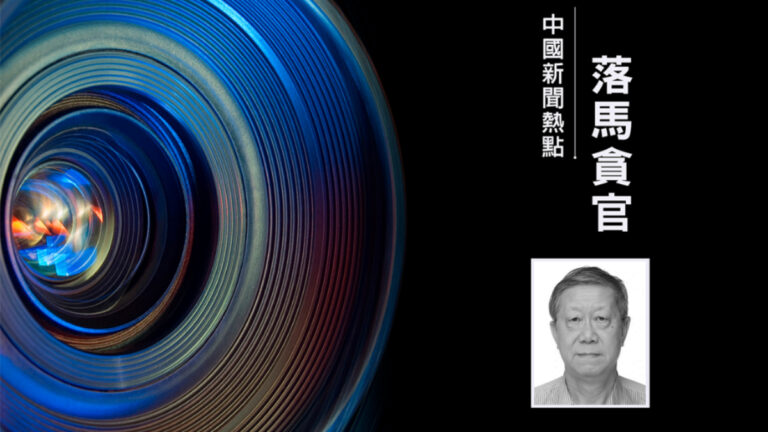 光大集團兩任「一把手」落馬 唐雙寧被抓細節曝光