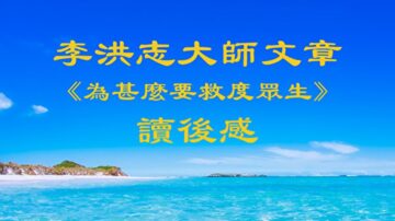 读李大师文章 明白了人生三个基本问题