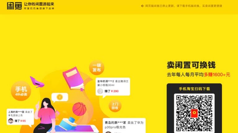 注冊閑魚賣東西就算就業 中國失業率水分多大？