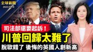 【全球yabo88官网】7月18日完整版