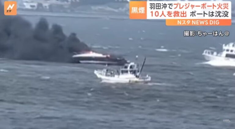 日本遊艇東京灣起火 船上10人獲救無人傷